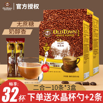 Boxed Malaysian imported coffee Old Street coffee 2-in-one instant coffee powder 10*3 boxes