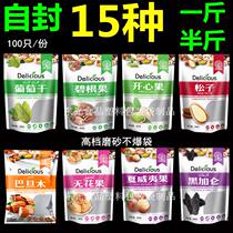 Dried fruit packaging bag nut ziplock bag 250g500g raisin pistachio fig Alba hazelnut