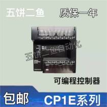  Omron CP1E-E20DR-A E30SDR-A E40DR-A E40SDR E60SDR-A E60DR-A