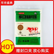 Northeast specialty Songhua River skimmed Lady high calcium milk powder adult milk powder breakfast milk