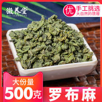 Lop hemp Xinjiang natural lop hemp sprouts and leaves Origin 500g non-tea non-special grade wild