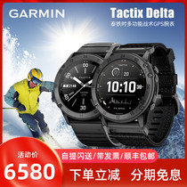 Garmin Jiaming Tactix Delta Tai when multi-purpose outdoor sports tactics GPS smart watch