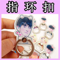 Huang Zhilei Zhang Yixing acrylic finger ring buckle mobile phone bracket concert perimeter should be customized and set up