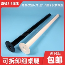 Metal long and short table legs bracket table legs can be adjusted and quickly disassembled bar table feet support column table feet office thin table legs