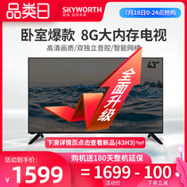 Skyworth official flagship store 43X8 43-inch HD smart network color TV Bedroom LCD small TV 40