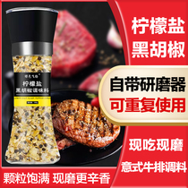 Fresh ground salt lemon Black pepper mixed seasoning with grinder steak compound powder seasoning bottled black pepper