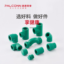 Pai Kang green PPR water pipe 4 minutes 20 directly through the bridge bend 6 points 25ppr reducing joint tee elbow pipe fittings etc.