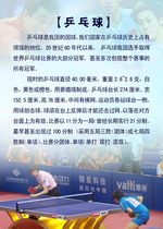 463 film poster printing display board inkjet photo 218 Table tennis introduction