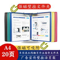 A4 strong magnetic 20-page adsorption iron metal shelf machine tool equipment non-perforated hanging wall display folder data rack 20-hole loose-leaf operation SOP folder