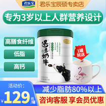 Junlebao meets dairy cows over 3 years old children grow up students young adults low-fat high-calcium milk powder 700g
