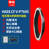 Laiana brand hassasu HASS CF V mouth lens to Pentax PENTAX645 PT645 P645 adapter ring