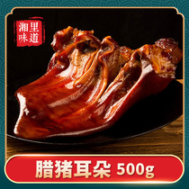 Featured crunchy pork ears 500g authentic Hunan specialty Xiangxi farmhouse homemade smoked bacon