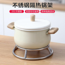 Stainless steel heat insulation pot rack Kitchen cooking pot mat put pot artifact casserole shelf Desktop anti-scalding double shelf