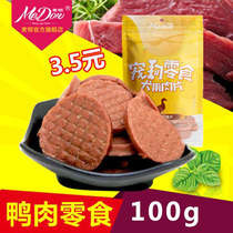 Pet snacks Mcton dogs Zero food Pet training Food duck Meatballs 100g teddy gold wool 20 bags
