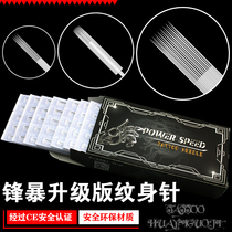 Huayi International tattoo equipment Storm professional tattoo needle Round needle in-line needle Arc needle Close-up secant needle