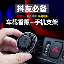 Car mobile phone holder magnetic suction disc car perfume air outlet multifunctional support frame two-in-one universal