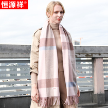 Hengyuanxiang wool scarf womens winter Korean version of the trend warm collar winter plaid fashion cashmere womens shawl