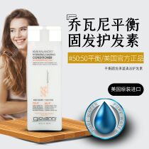 American original imported Giovanni Giovanni 50:50 balance no silicone oil moisturizing Fushun hair conditioner