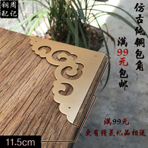 Chinese antique furniture Pure copper-clad corner cabinet door T-shaped door corner piece Corner flower Copper-clad corner corner guard Hardware accessories corner piece