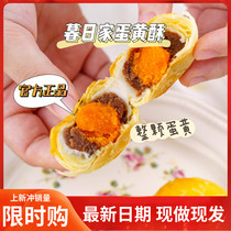 Twilight Home Egg Yolk Crisp Snow Lady 45g * 6 pieces of Net Red Ready-to-Eat Snack Snack Snack Snack Snack Pastry Breakfast