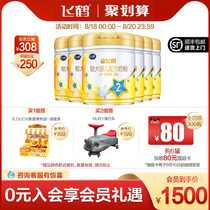 (Juhui)Feihe Xing Feifan A2 milk powder 2-stage infant formula milk powder 2-stage 708g*6 cans