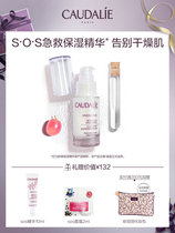 Otili grape source soothing hydration SOS moisturizing Essence 30ml Antioxidant France