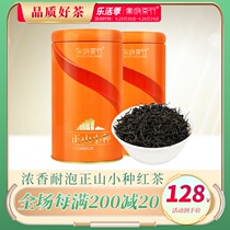 Qinfu Tea Line Zhengshan Small seed tea black tea Tite grade strong and fragrant foam resistant bulk gift box Bulk canned 250g