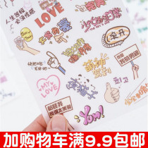 Cute Cartoon Hands Tent Cute Cartoon Statement Creative Collage Day Series Hands Account Diary Album DIY stickers 6 pieces in