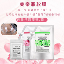 Korean medipeel Metifi Rose Soft Film Powder Moisturizing and Brightening Skin Skin Gel Mask for Men and Women