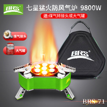 Brother BRS-71 Seven star stove fierce fire windproof stove Picnic stove outdoor stove Team self-driving cooking stove