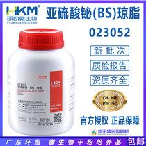 Sulfurous oxide BS agar BR250g dry powder culture medium Guangdong Ring Kaikai 023052 