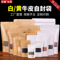 Kraft paper bag ziplock bag thickened window mushroom fungus food bag tea specialty sealed mouth packaging bag custom