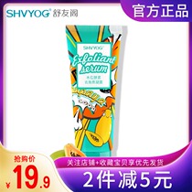 Shu Youge Papaya Exfoliating Gel Face Exfoliating Body Exfoliating Facial Cream Gel for men and women