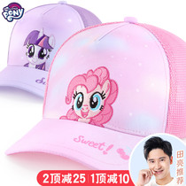  Pony Baoli childrens hat sunscreen summer thin mesh duck tongue girl sunshade sun child baby baseball cap