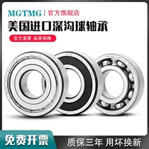 Imported bearings 6019 6020 6022 6024 6026 6030 6032 6034 motor ball speed