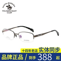 St. Paul titanium frame myopia frame half frame glasses frame high-end business tide men's S 1144