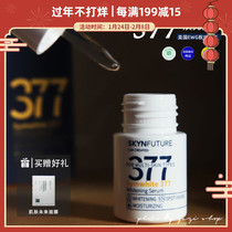 Light Spot White Bottle Skin Future Brightening Stock Solution 377 Brightening Skin Whitening Light Spot Essence to Improve Dark Yellow