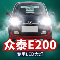 14-16-17-18ZHONGTAI E200led headlight high light low light fog lamp modified laser lens car bulb