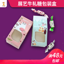 Exhibition Art Bull Rolling Sugar Snowflake Crisp Milk Date Packaging Box Cake Biscuit Candy Box Baking Wrapping Paper