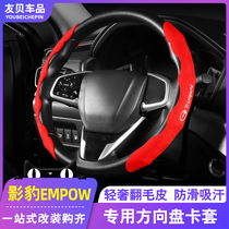 Applicable Chuanqi shadow leopard GS8GS4 steering wheel cover upholstery upholstery car to cover all four seasons universal cutting sleeve