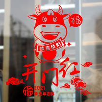  Water moon mirror flower 2021 Year of the Ox Opening red New Year decoration window grille decoration shop window sticker Glass sticker