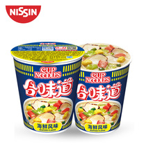 Nissei seafood flavor Cup Noodles 80g spicy beef instant instant noodles winter Yingong instant noodles bottled