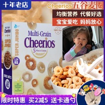 US imported General Mills cheerios five-grain wheat circle Oatmeal cereal ready-to-eat baby nutritious breakfast