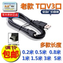1 m 1 5 m 3 m 0 2 m mini5P cable USB data cable MP3 old V3 extended head T-port charging cable