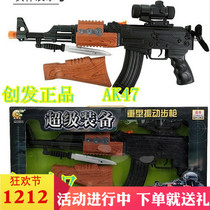 Imitation AK47 electric toy gun Childrens sound and light heavy vibration rifle submachine gun with bayonet childrens toys