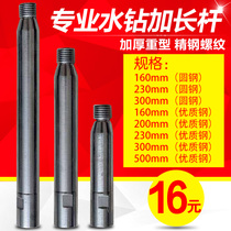  Thickened new water drill extension rod to hit deep hole drilling rig connecting rod 2300 model complete Shijiazhuang city