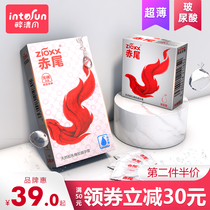 Bare-tailed ultra-thin condom male and female condom vitriolic sex without storage special tt official flagship store sergeant