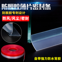 Top valley anti-degumming 10 meters glass door seam seal window warm soundproof windproof strip Door bottom windshield door and window stickers