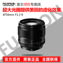 Fuji lens XF56mm F1 2 fixed focus portrait lens Fuji XF56 F1 2 classic lens licensed