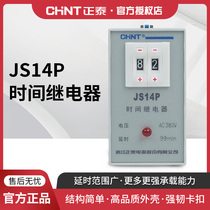 Chint time relay JS14P digital explicit power-on delay relay AC220v 380V 24V